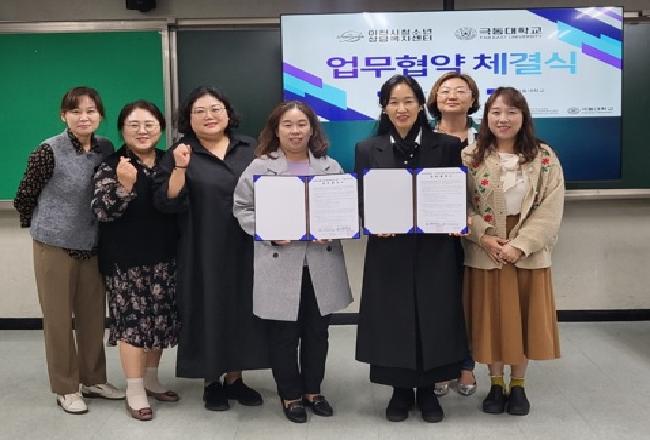 [보도자료] 이천시청소년상담복지센터와 극동대학교 대학원 상담치료학과 MOU 업무협약 체결