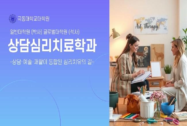 석사, 박사 과정 소개