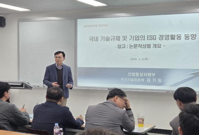 250306 수소안전융합학과 오리엔테이션(특강1 산업통상자원부 국가기술표준원 김기동 박사님...