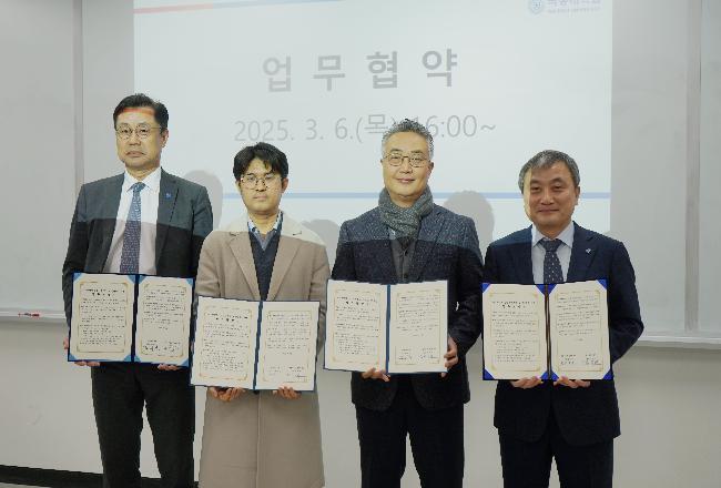 250306 수소안전융합학과 오리엔테이션(업무협약 및 장학금전달식)