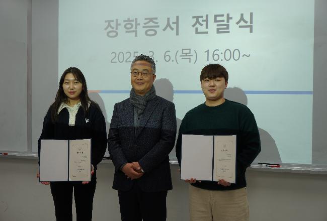 250306 수소안전융합학과 오리엔테이션(업무협약 및 장학금전달식)