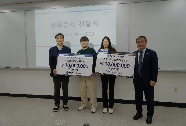 250306 수소안전융합학과 오리엔테이션(업무협약 및 장학금전달식)