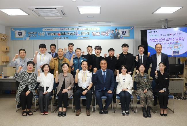 대제중학교  JOB DREAM 행사 지원(미래 직업 선택을 위한 안경사 체험)