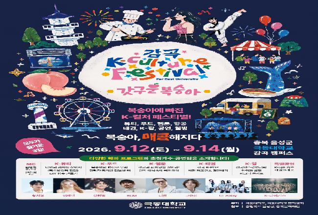 k-컬쳐 페스티벌