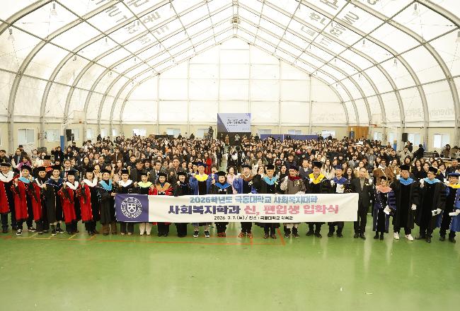 2026학년도 신입생 입학식