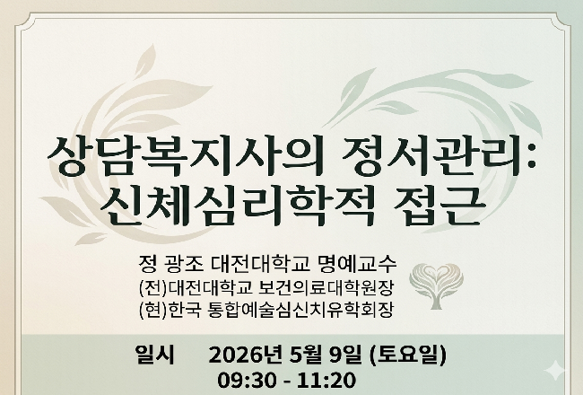 진로설계프로그램(라이프코칭)