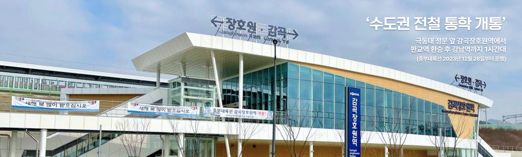 감곡장호원역